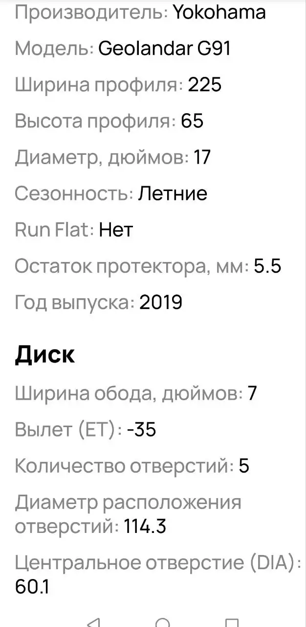 Продам колеса Toyota Lexus - Колёса и шины (Запчасти) в Барнаул