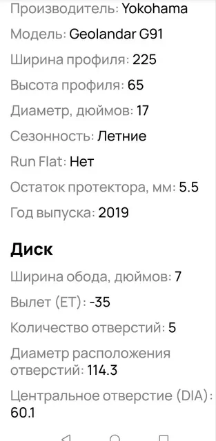 Продам колеса Toyota Lexus - частное объявление в Барнаул