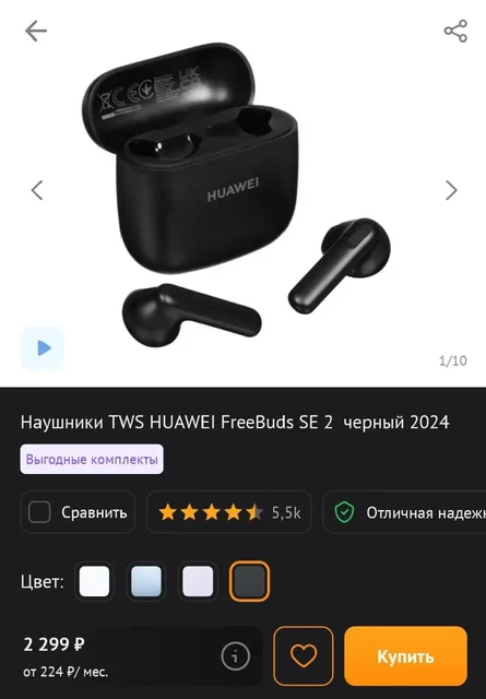 Продаю беспроводные наушники HUAWEI - Климатическая техника в Барнаул