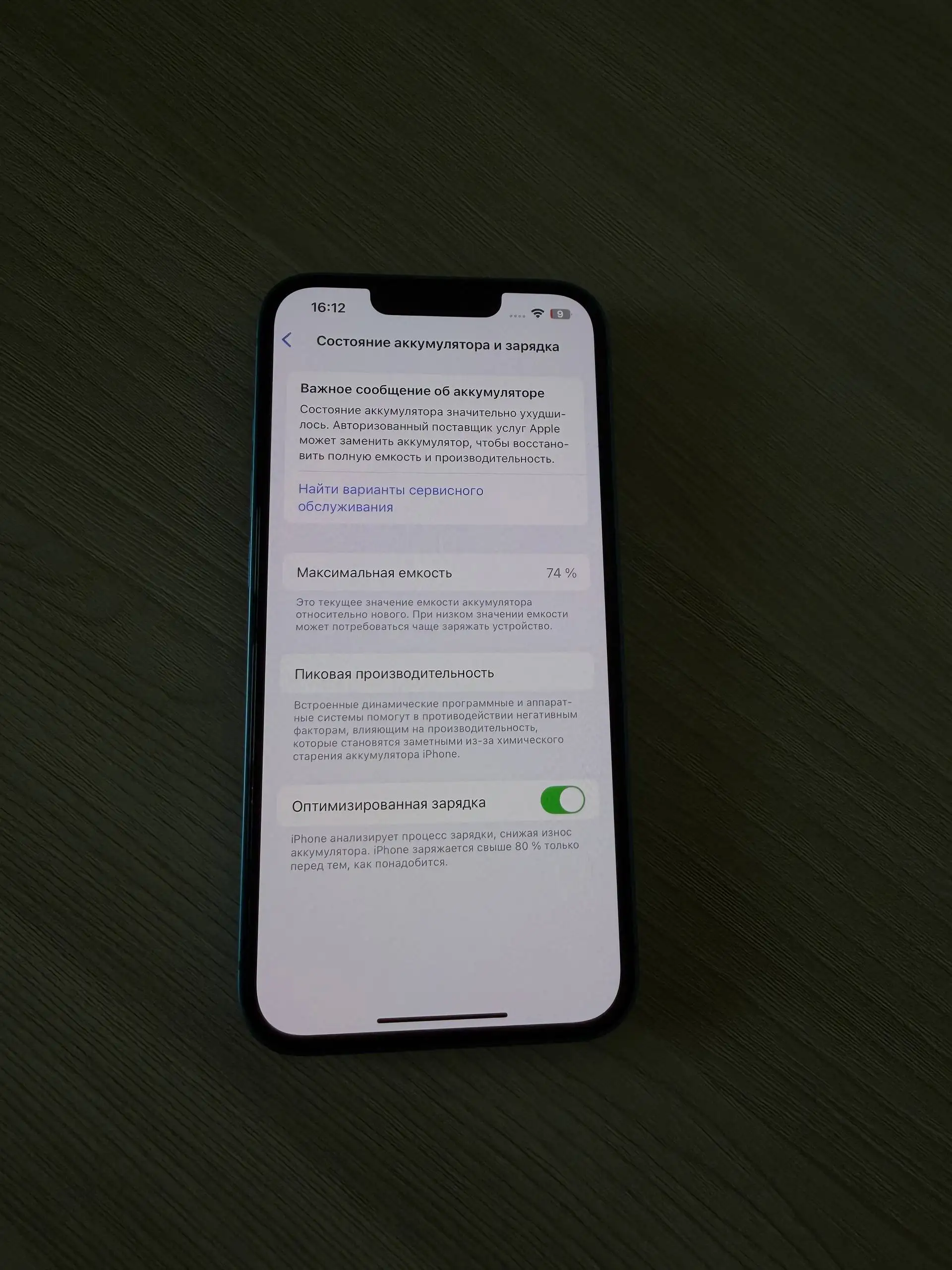 iPhone 13 256 ГБ в отличном состоянии - Телефоны (Электроника) в Барнаул
