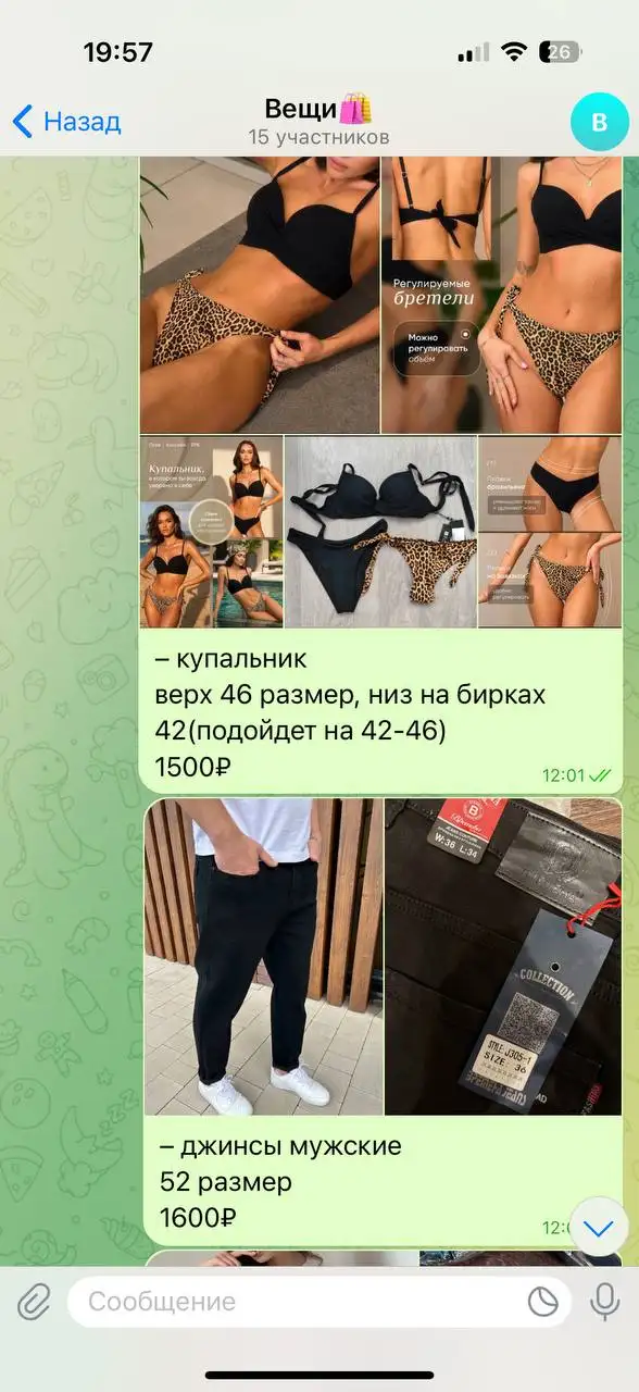 Много новых вещей разных размеров - Барахолка в Барнаул