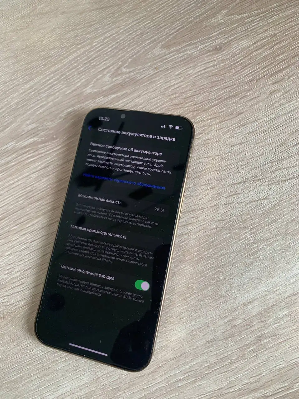 IPhone 13 Pro 128GB в отличном состоянии - Смартфоны (Электроника) в Барнаул