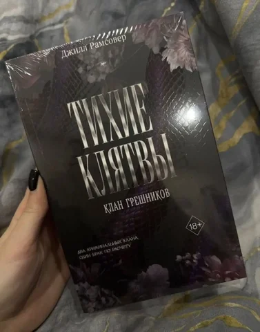 Первая часть дилогии. В пленке - Прочие товары в Барнаул