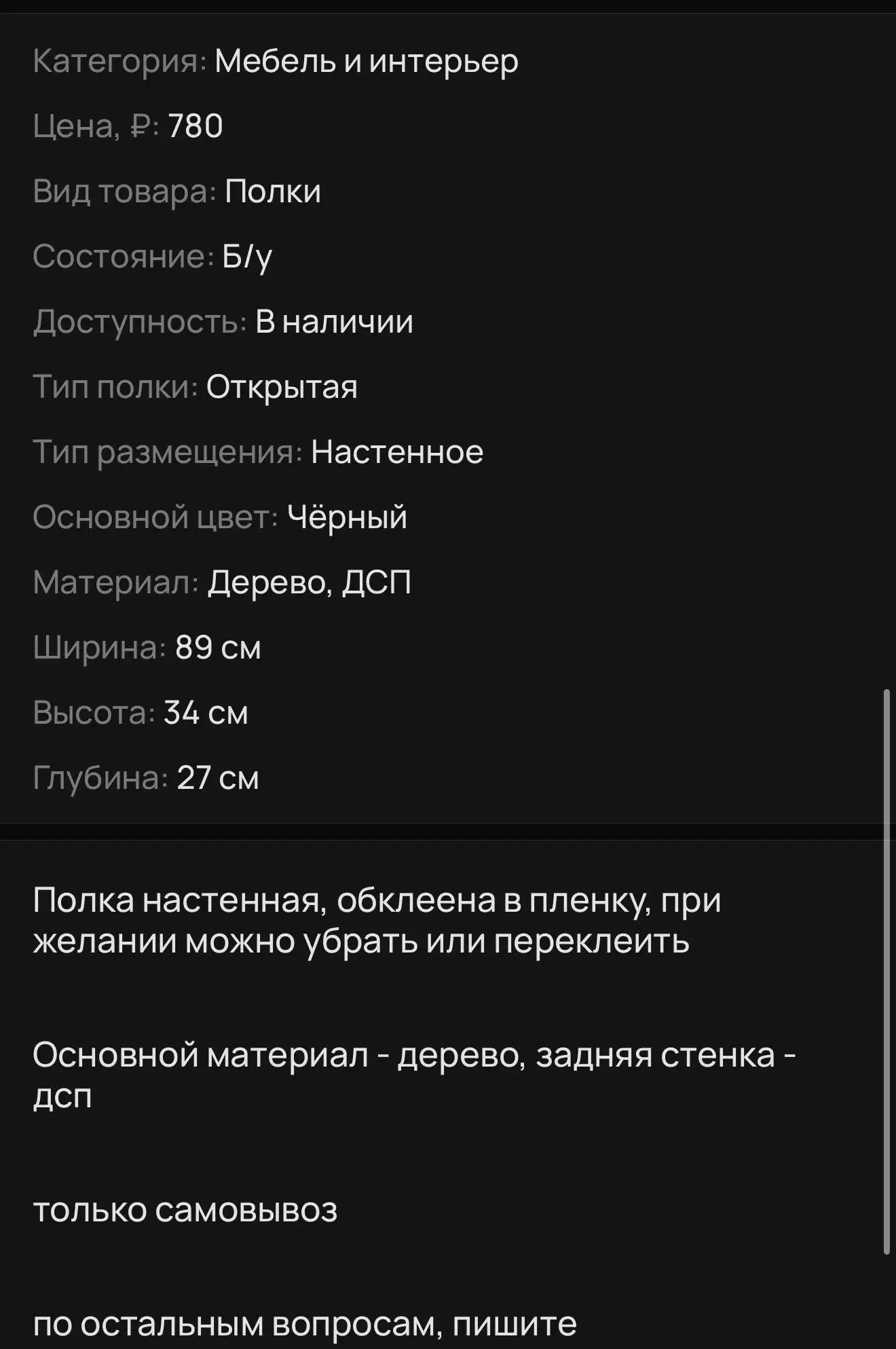 Барахолка Барнаул | @mitanser - Барахолка в Барнаул