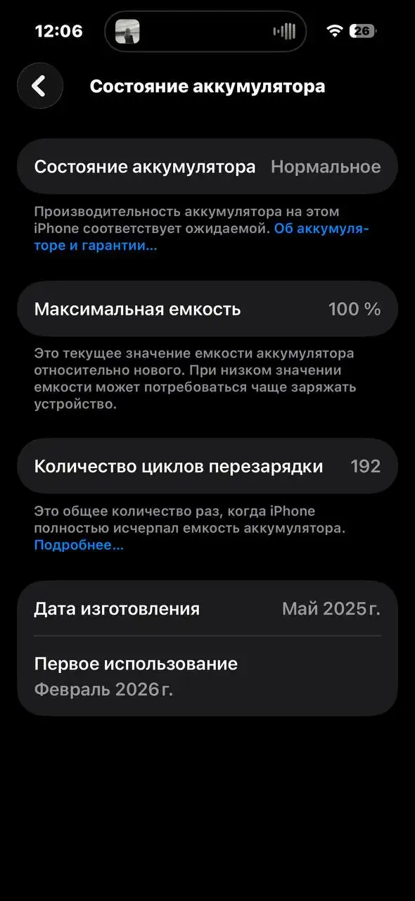 Продажа/обмен iPhone 16 - Мобильные телефоны (Электроника) в Барнаул