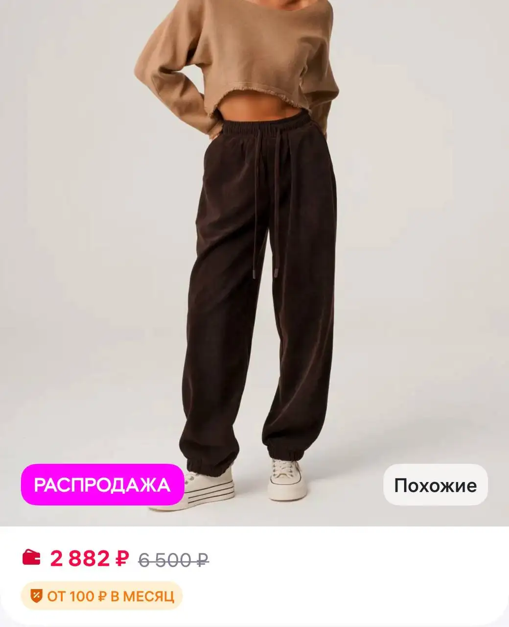 Вещи новые размер 50 - Барахолка в Барнаул