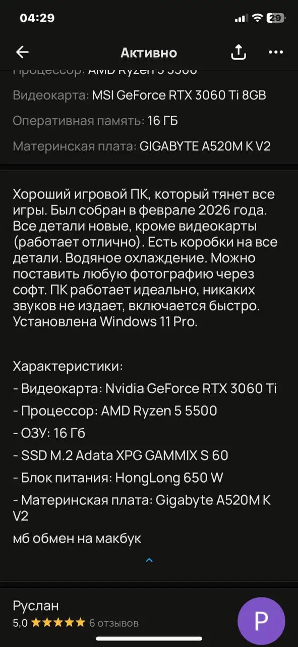Продам игровой ПК - Электроника в Барнаул
