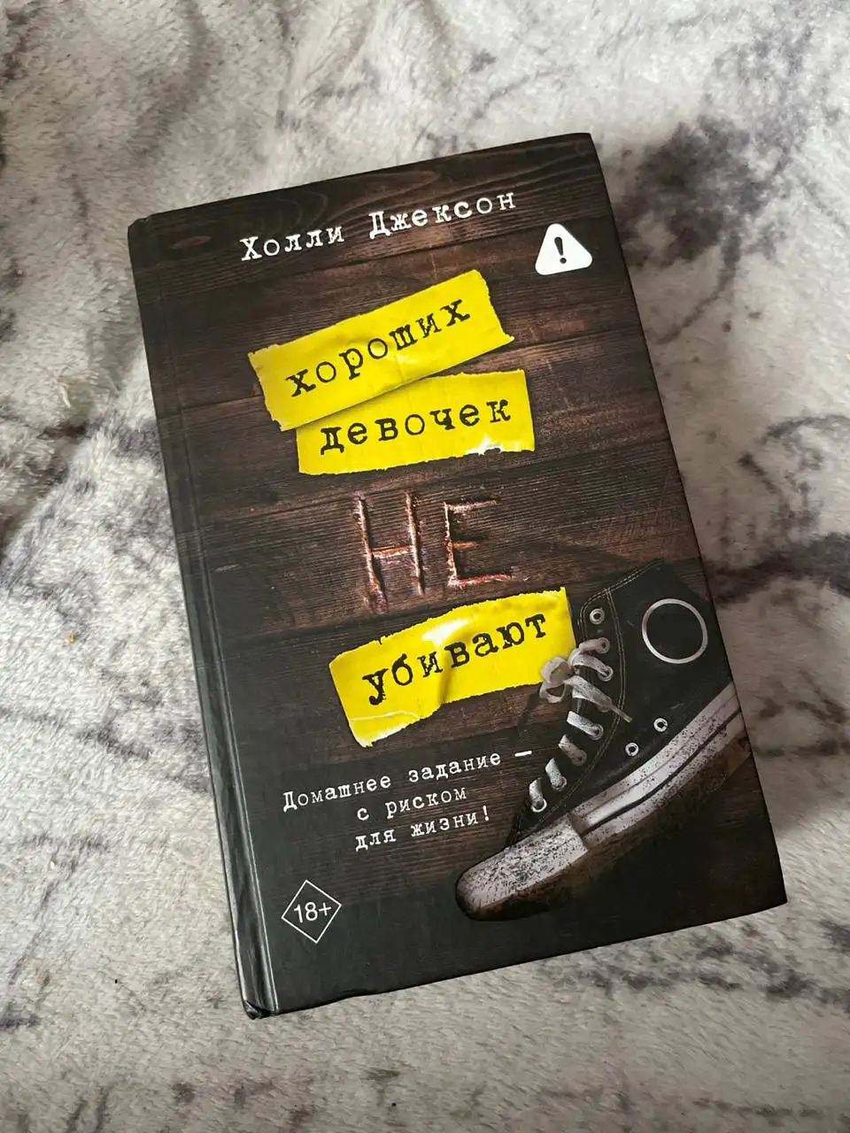 Продам новую книжку - Книги (Хобби и отдых) в Барнаул