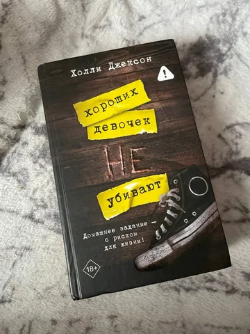 Продам новую книжку - Книги в Барнаул