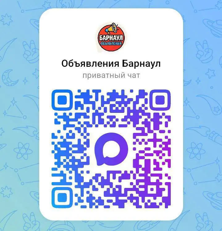 Услуги по размещению объявлений в MAX - Размещение объявлений (Услуги) в Барнаул
