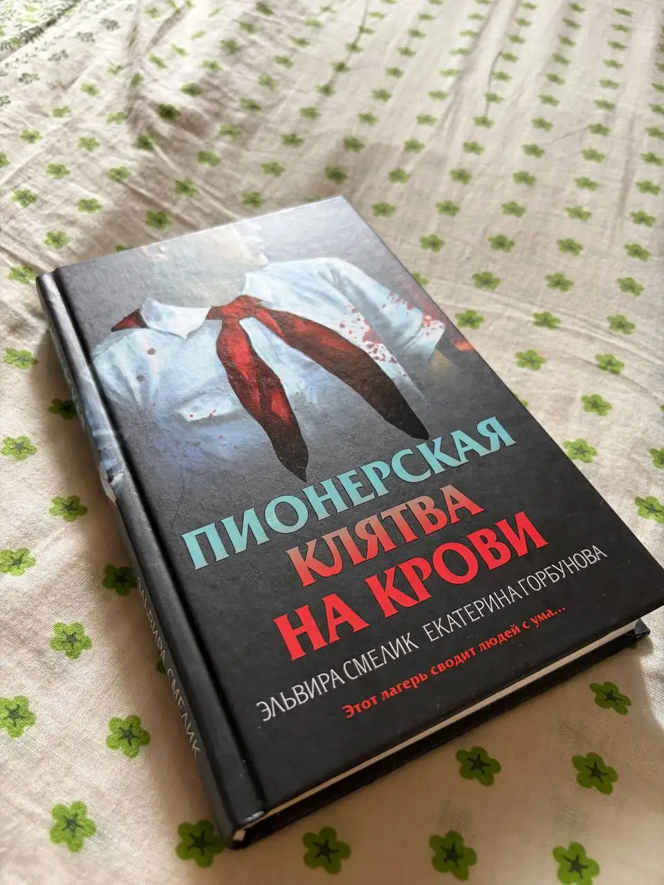 Продаю книги серии Смерть в пионерском галстуке - Книги (Хобби и отдых) в Барнаул