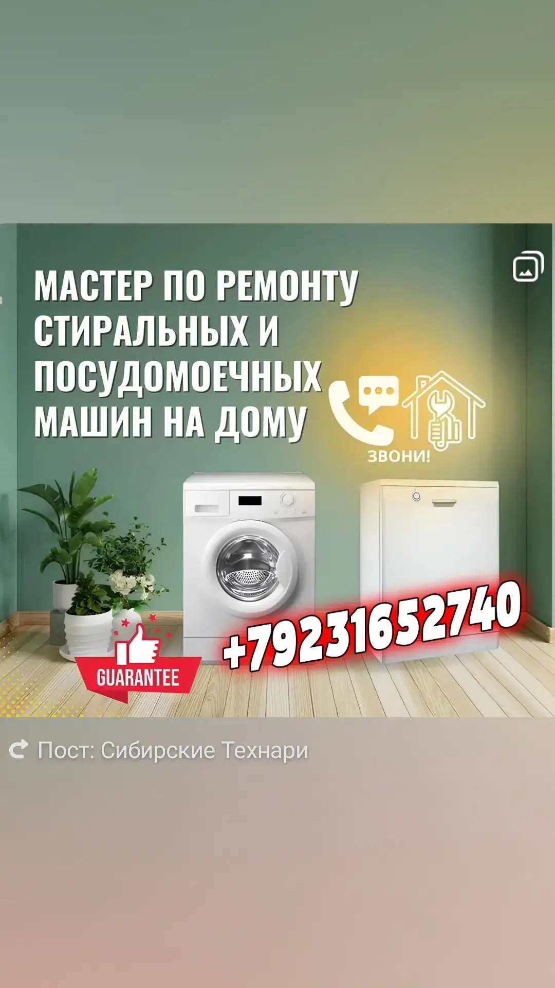 Профессиональный ремонт бытовой техники и электроники - Ремонт бытовой техники (Услуги) в Барнаул