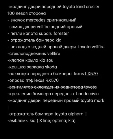 Продажа автозапчастей - Грузовые автомобили в Барнаул