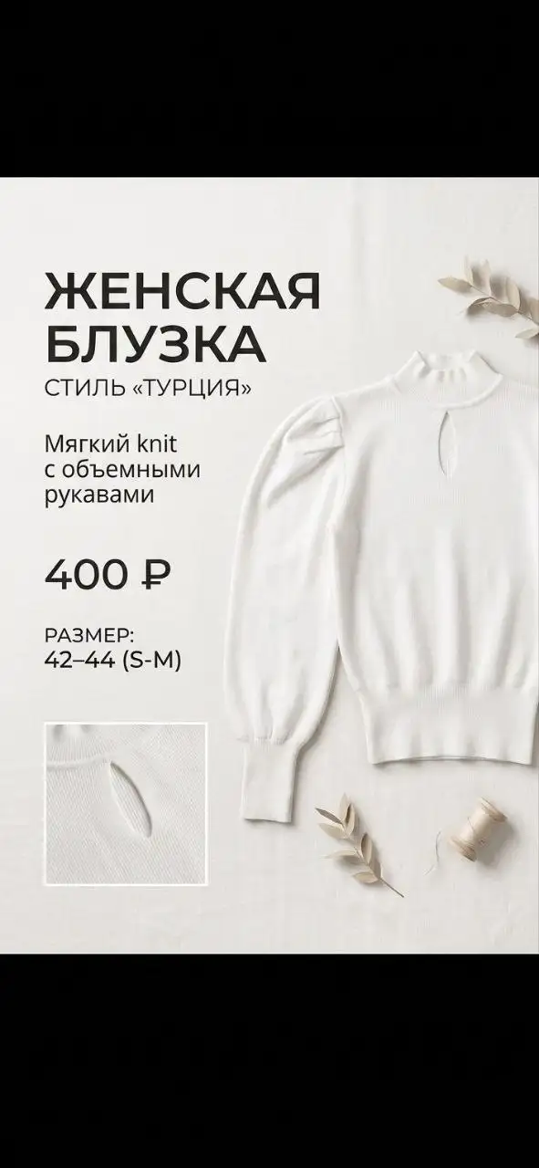 Женская одежда и сумка 42-44 размера - Женская одежда (Одежда) в Барнаул