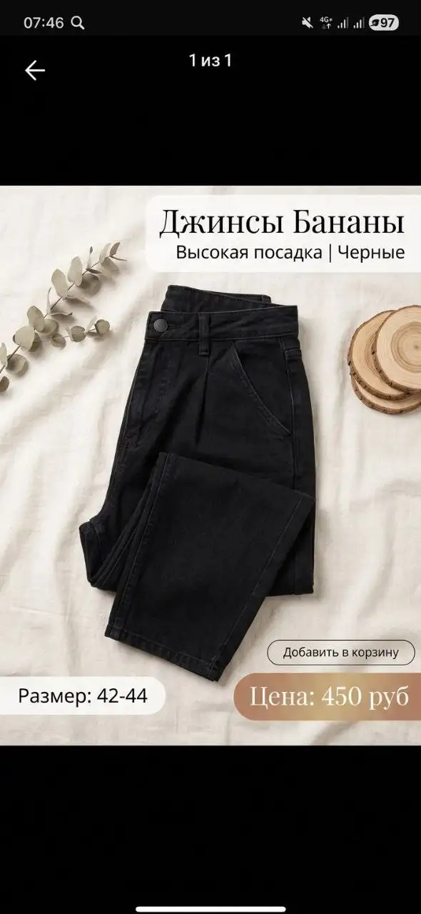 Женская одежда и сумка 42-44 размера - Женская одежда (Одежда) в Барнаул