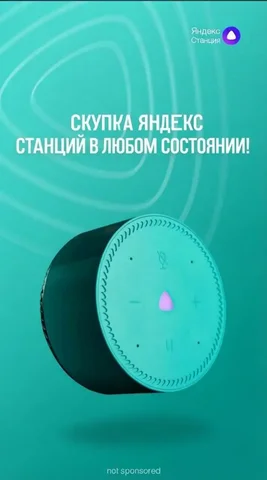 Скупка Яндекс Станций в любом состоянии - Блоки питания в Барнаул