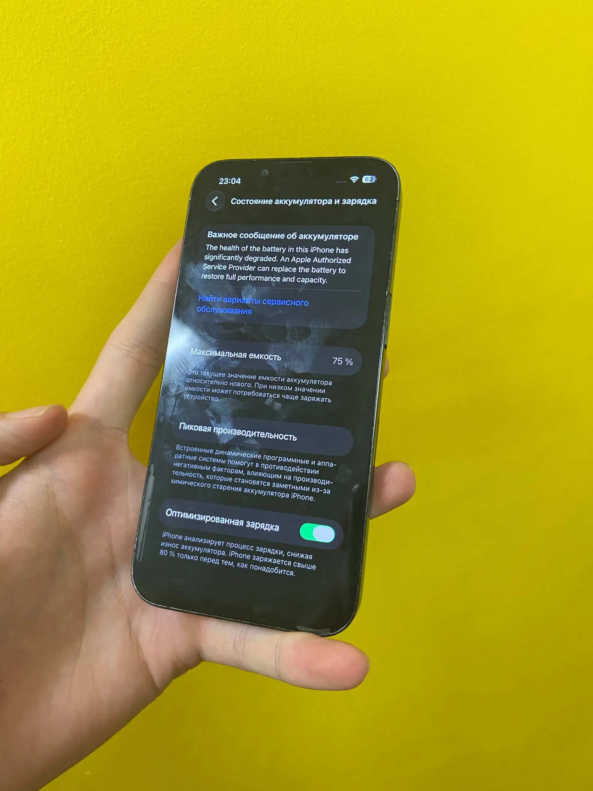 iPhone 13 Pro 128GB, возможен обмен - Смартфоны (Электроника) в Барнаул