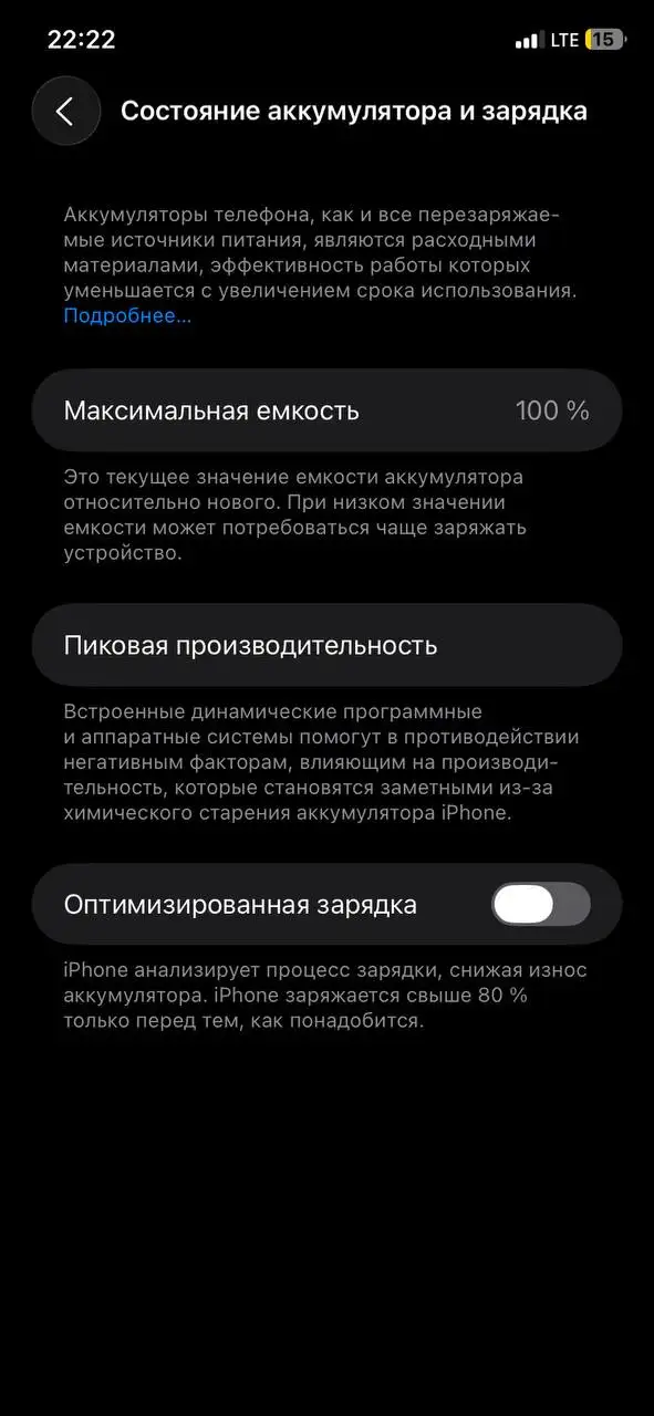 Продам iPhone (аккумулятор заменён) 256 ГБ, Барнаул - Телефоны (Электроника) в Барнаул