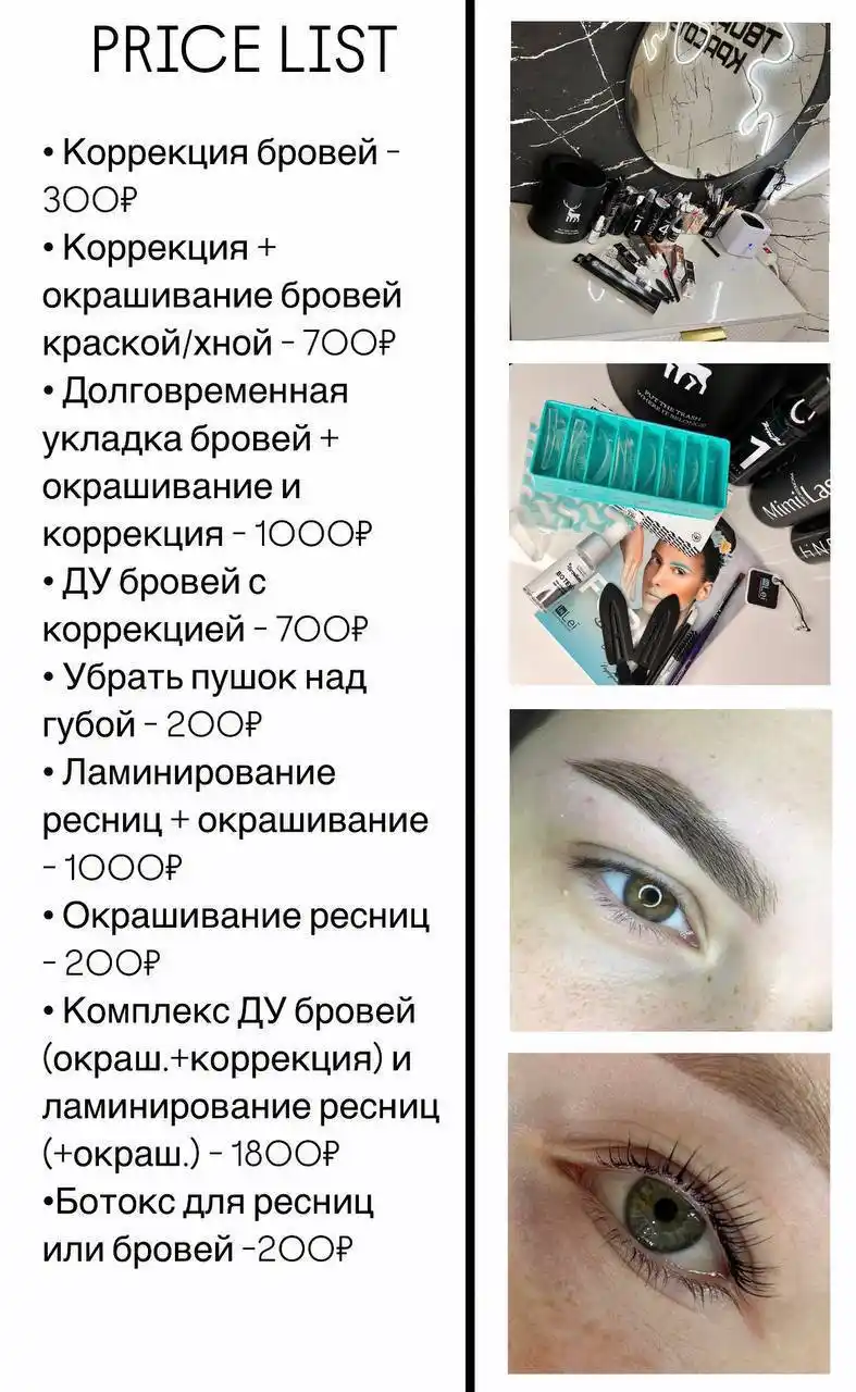 Бьюти-услуги Ангарск - Красота и здоровье в Ангарск