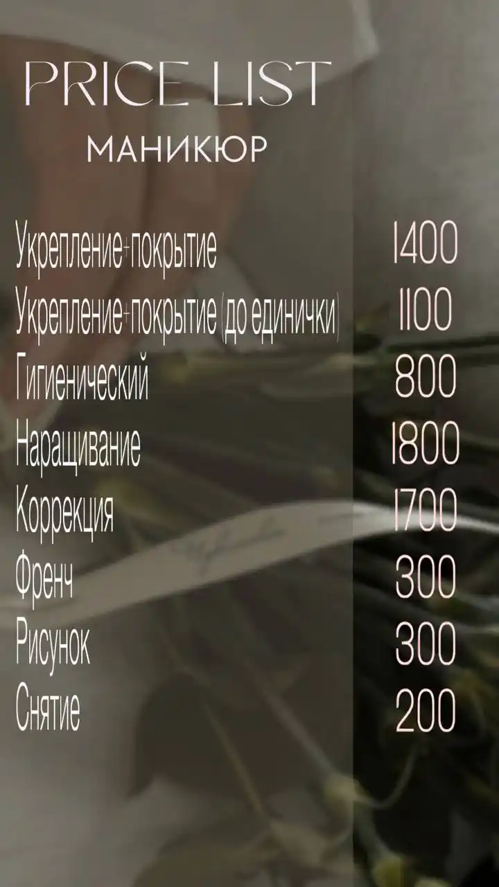 Бьюти-услуги в Ангарске - Красота и здоровье в Ангарск