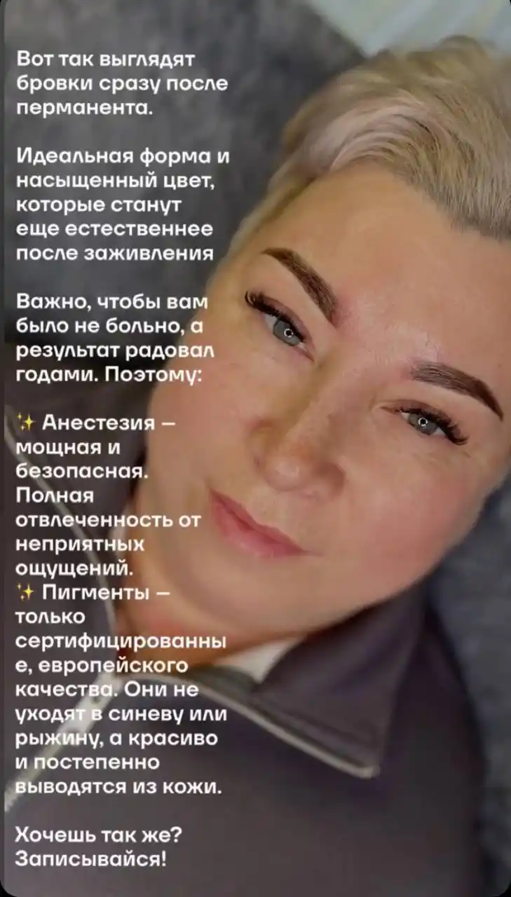 Косметические процедуры - Красота и здоровье в Ангарск