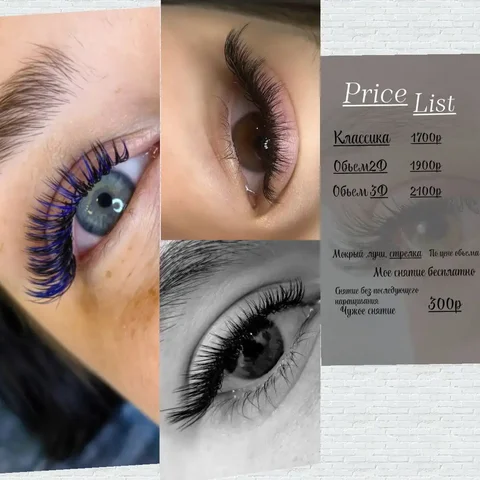 Наращивание ресниц в Ангарске - Красота и здоровье в Ангарск