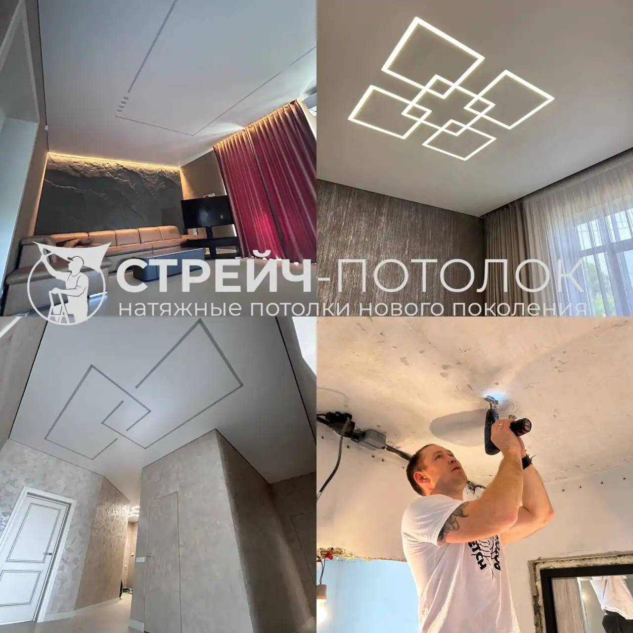 Установка стрейч потолков без хаоса и последствий