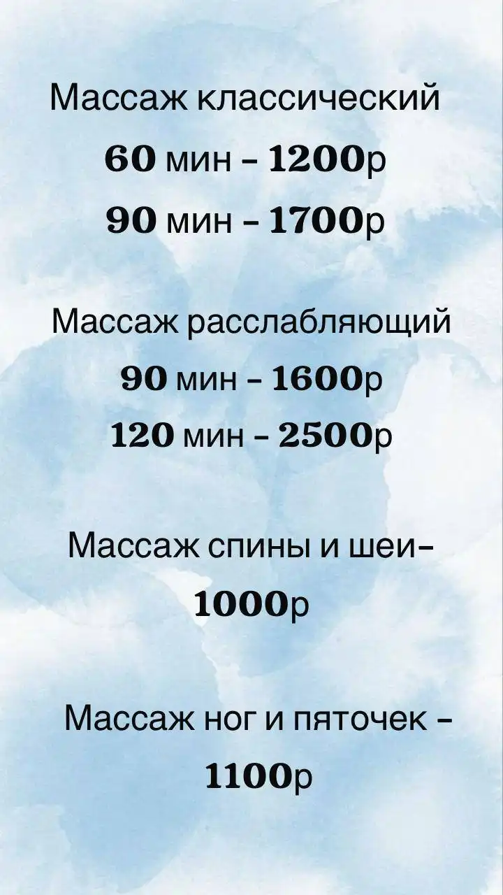 Услуги массажа от сертифицированного массажиста