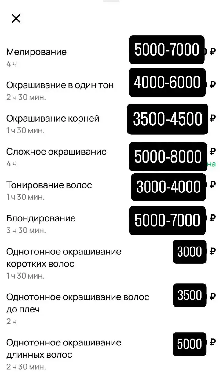 Услуги парикмахера в Ангарске: окрашивание, стрижки, микромелирование