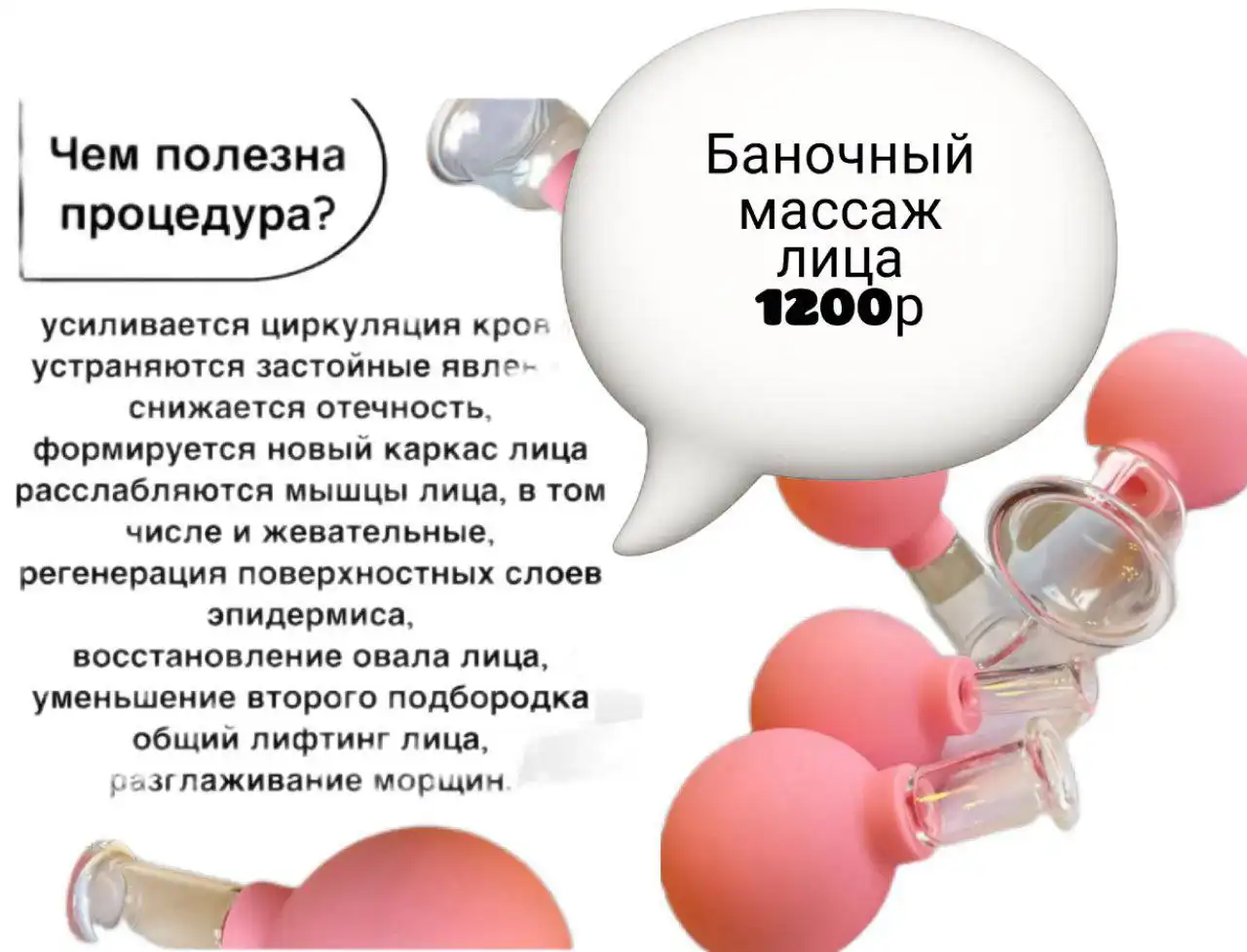 Бьюти-услуги в Ангарске - Бьюти-услуги (Красота и здоровье) в Ангарск