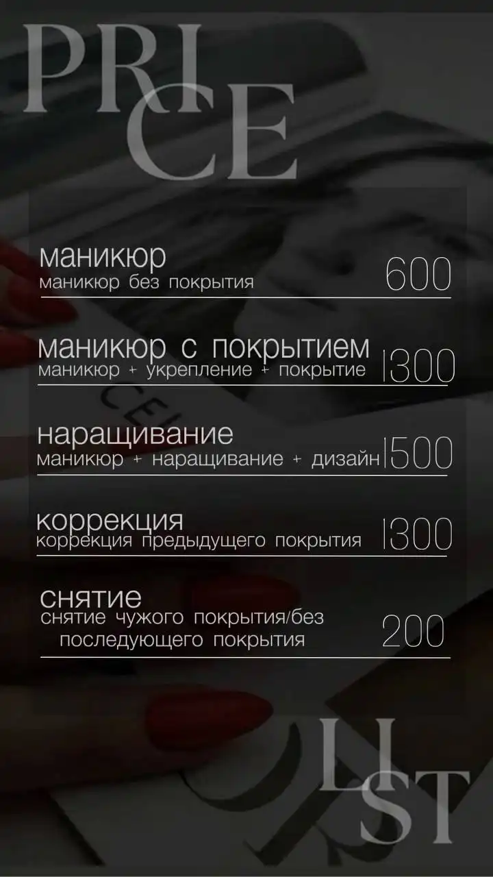 Мастер маникюра в Ангарске - Маникюр (Услуги) в Ангарск