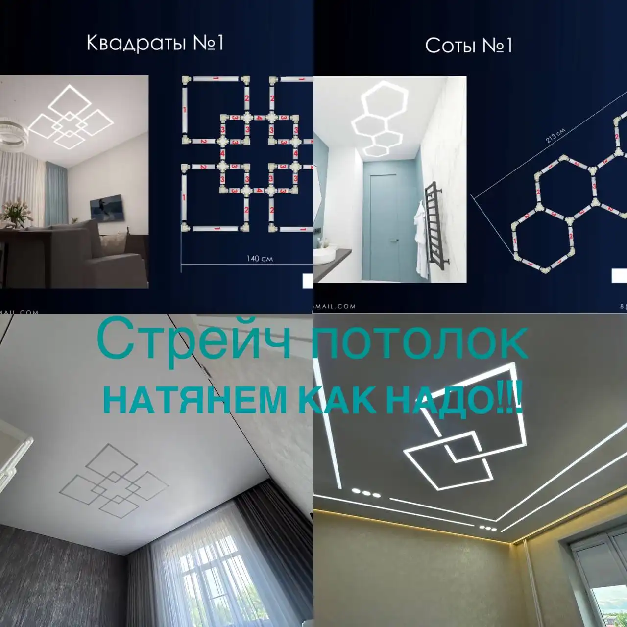 Световые линии для натяжных потолков с 3D-углами - Ремонт и отделка (Услуги) в Ангарск