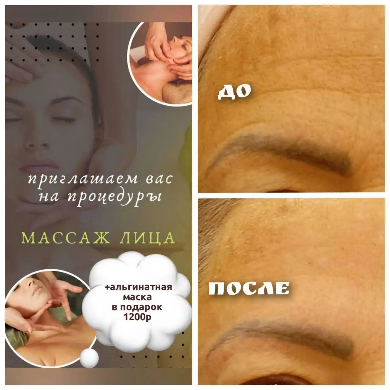 Массажные услуги в Ангарске - Массаж (Услуги) в Ангарск