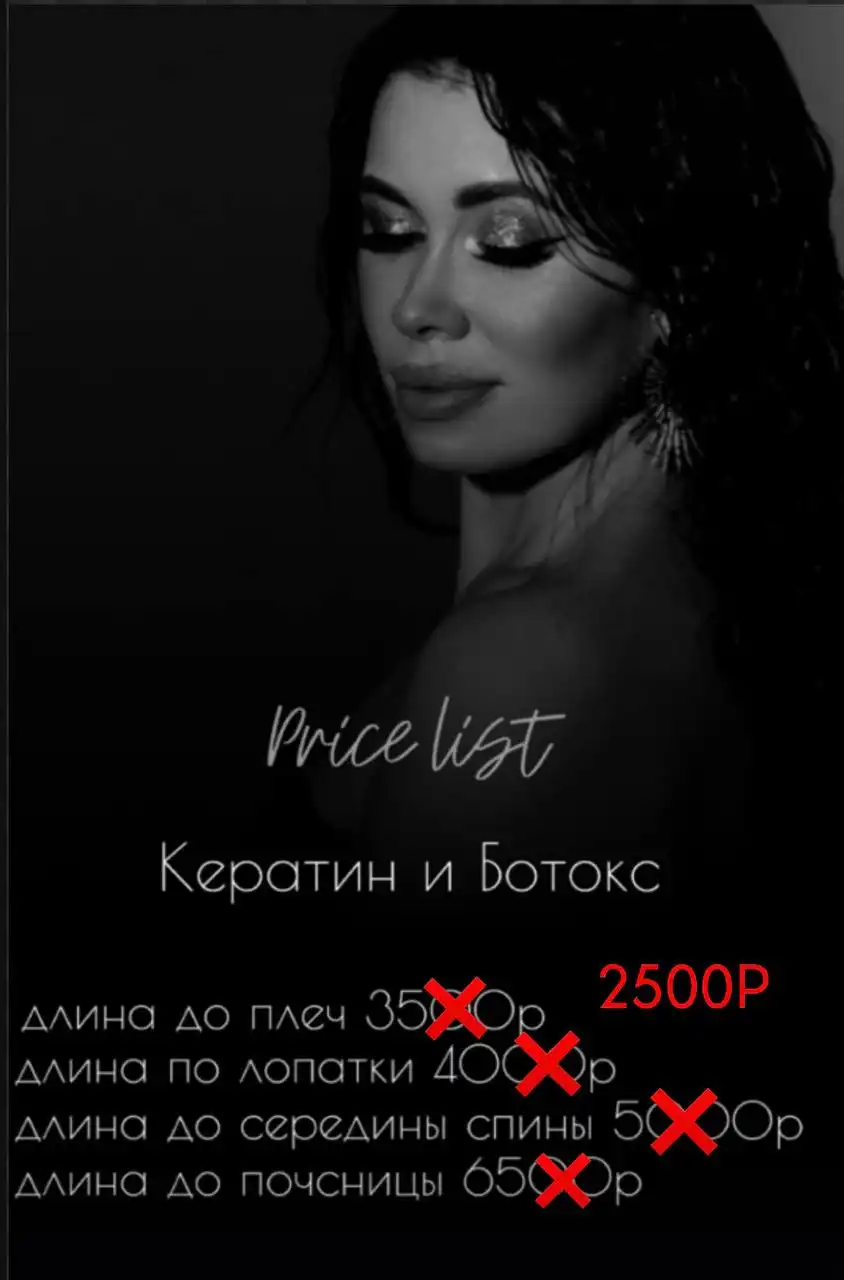 Процедура выпрямления волос в Ангарске - Парикмахерские услуги (Красота и здоровье) в Ангарск