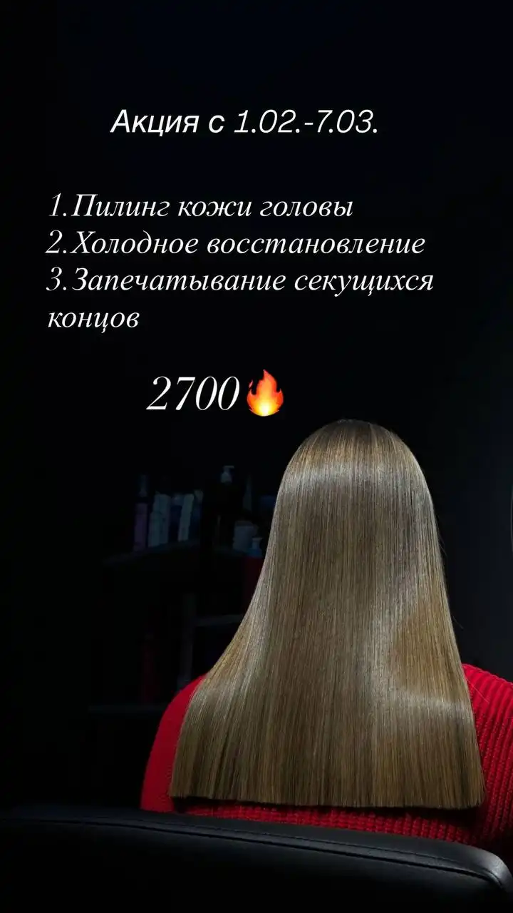 Бьюти-услуги в Ангарске - Красота и здоровье в Ангарск