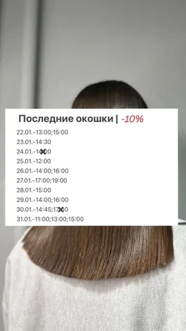 Услуги кератин/ботокс для волос - частное объявление в Ангарск