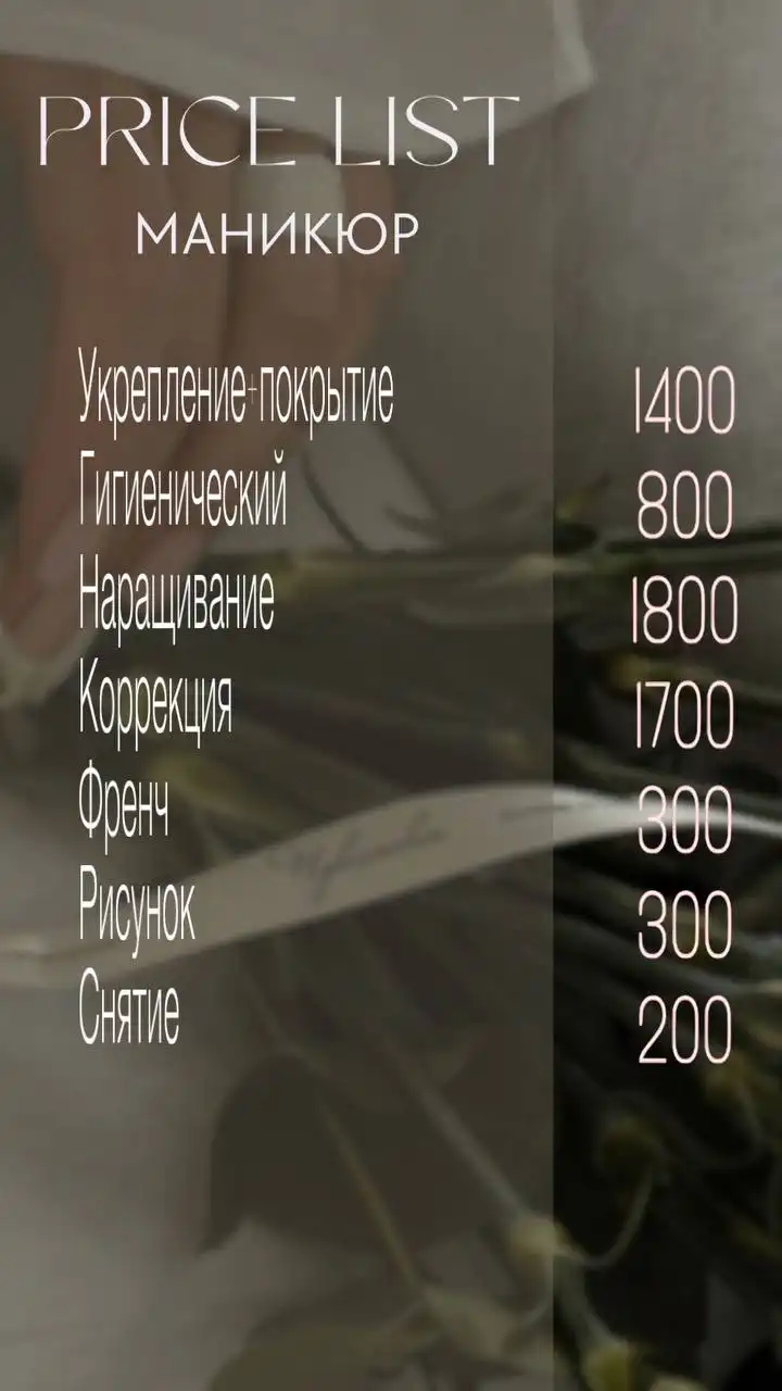 Бьюти-услуги мастера Леси в Ангарске - Красота (Услуги) в Ангарск