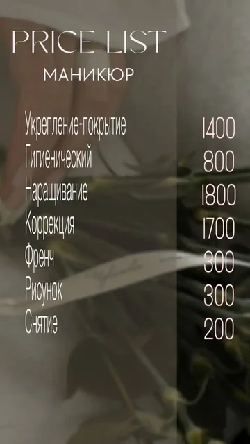 Бьюти-услуги мастера Леси в Ангарске - Красота в Ангарск