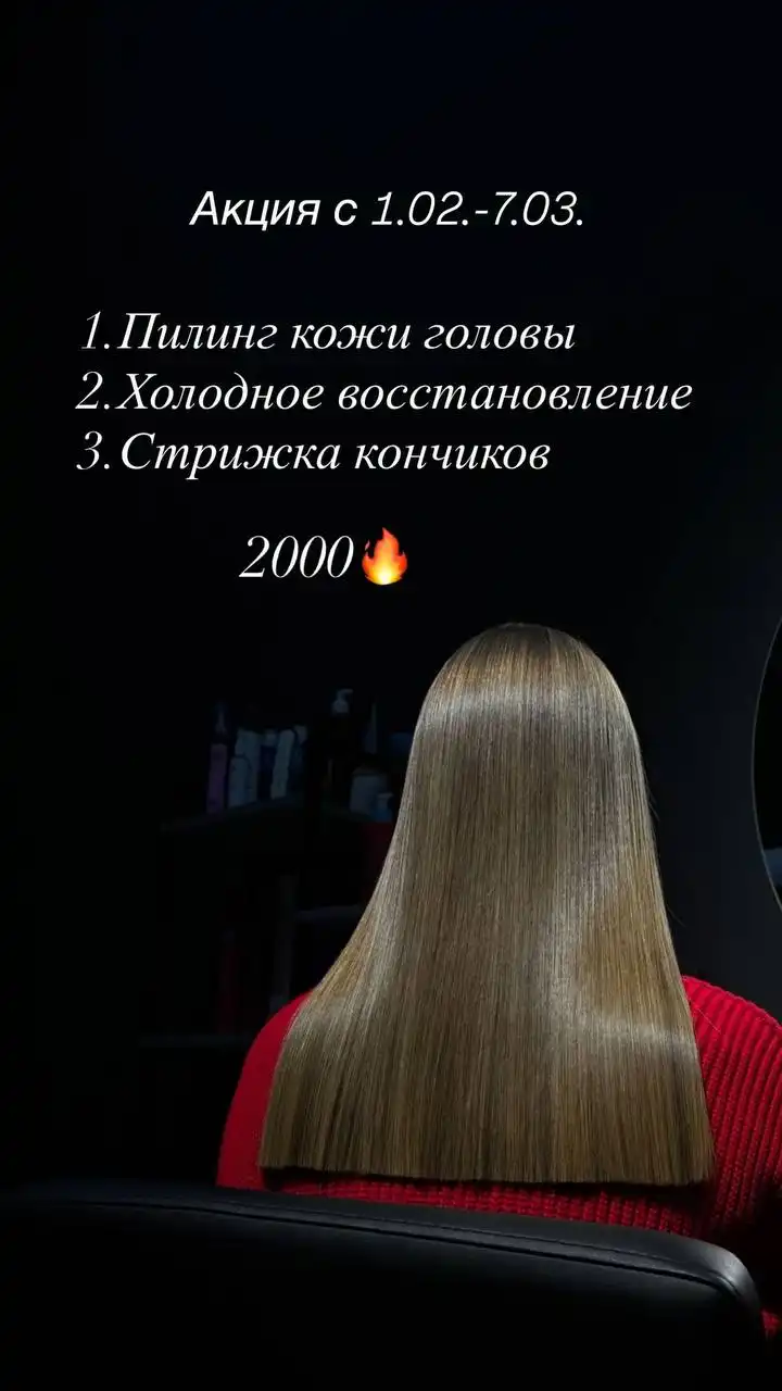 Кератин, ботокс, нано и холодное восстановление волос - Парикмахерские услуги (Красота и здоровье) в Ангарск