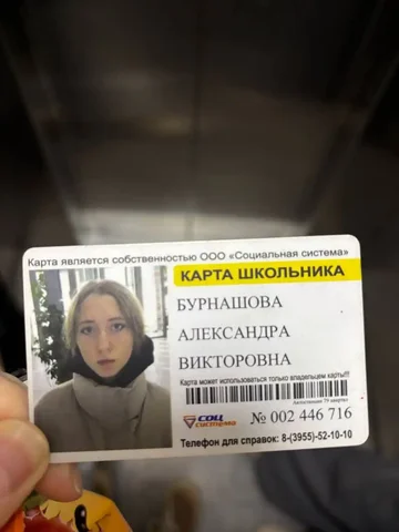 Найдена карта в трц Фестиваль - частное объявление в Ангарск