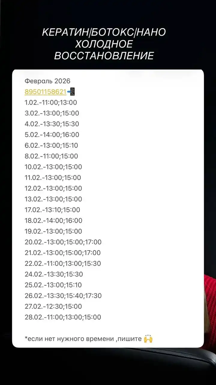 Бьюти-услуги в Ангарске - Парикмахерские услуги (Красота и здоровье) в Ангарск