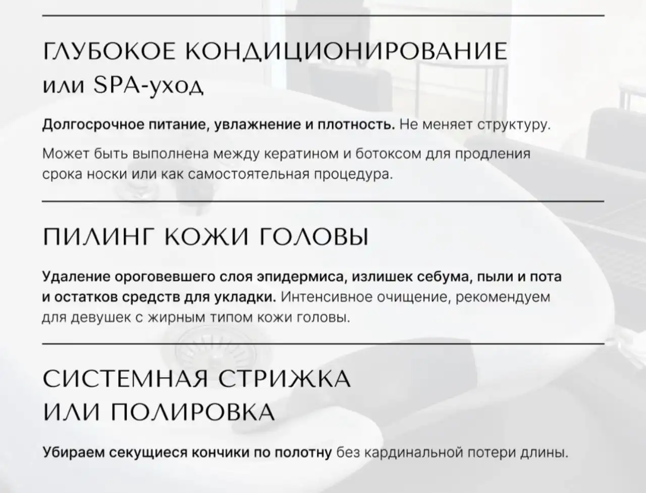 Бьюти-услуги в Ангарске - Парикмахерские услуги (Красота и здоровье) в Ангарск