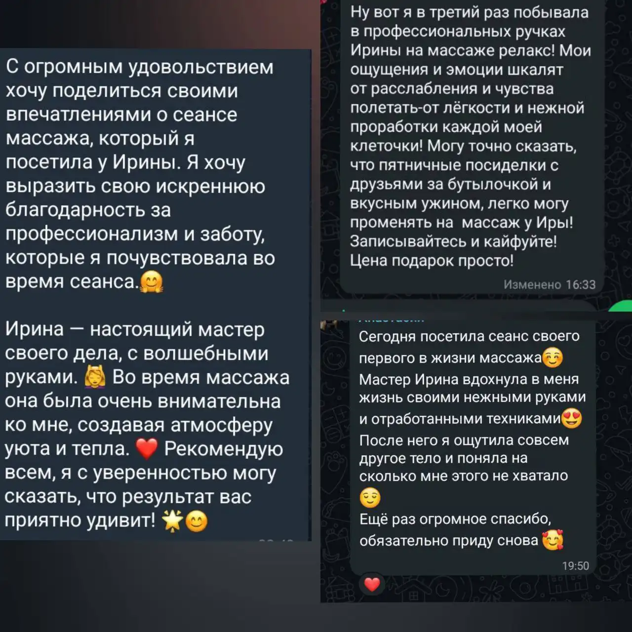 Массаж лица и тела в Ангарске - Массаж (Услуги) в Ангарск