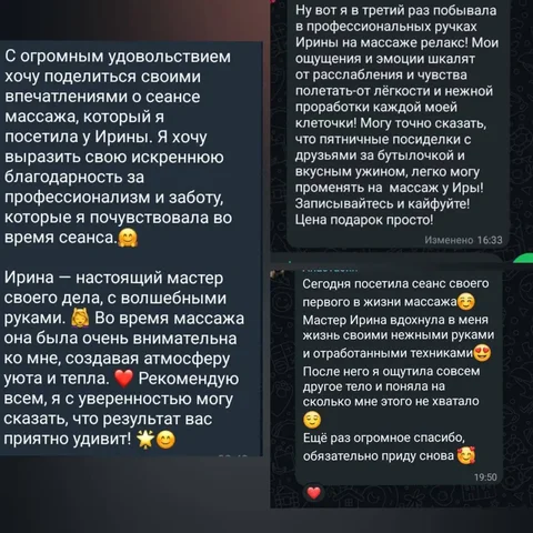 Массаж лица и тела в Ангарске - частное объявление в Ангарск