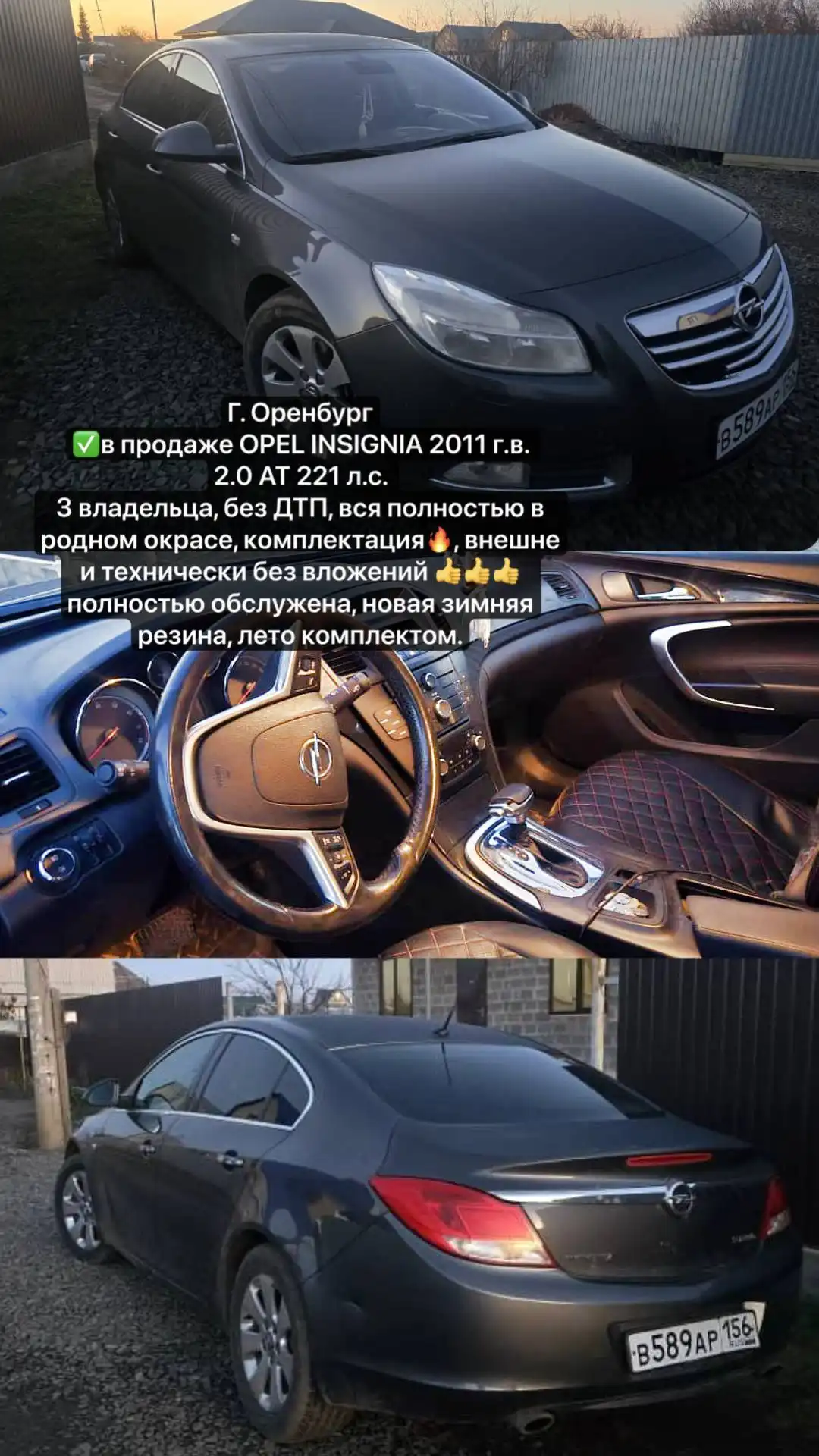 Автомобиль 680 к от хозяина
