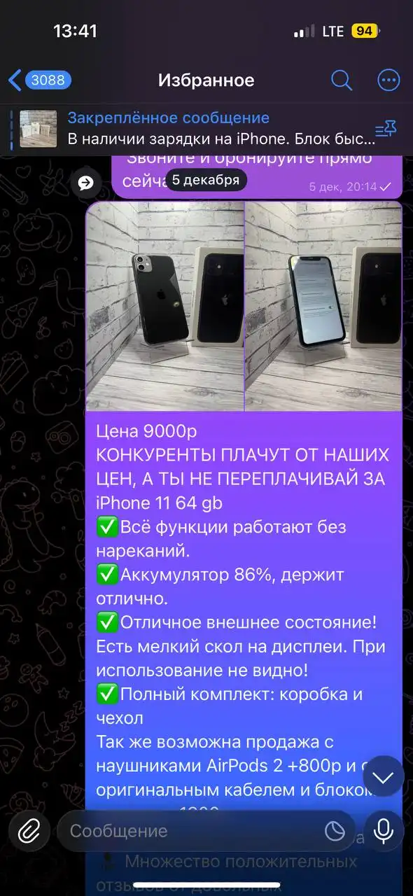 Продажа или обмен авто в Оренбурге