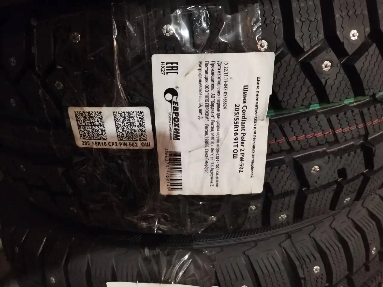 Продам новую резину Cordiant Polar 2 205/55R16