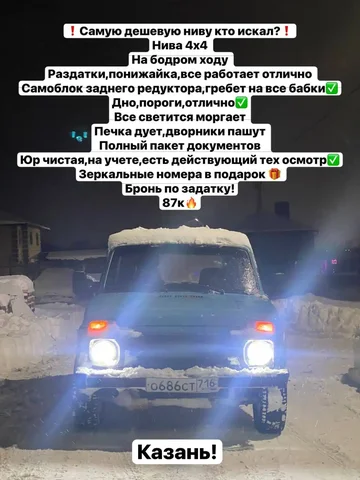 Продажа автомобиля BMW X5 - Автохимия в Оренбург