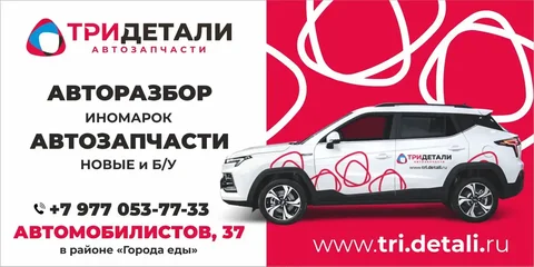 Три Детали - запчасти для авто - Двигатели в Оренбург