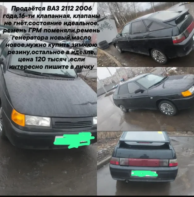 Авторынок Ярославль Кострома Иваново - частное объявление в Ярославль